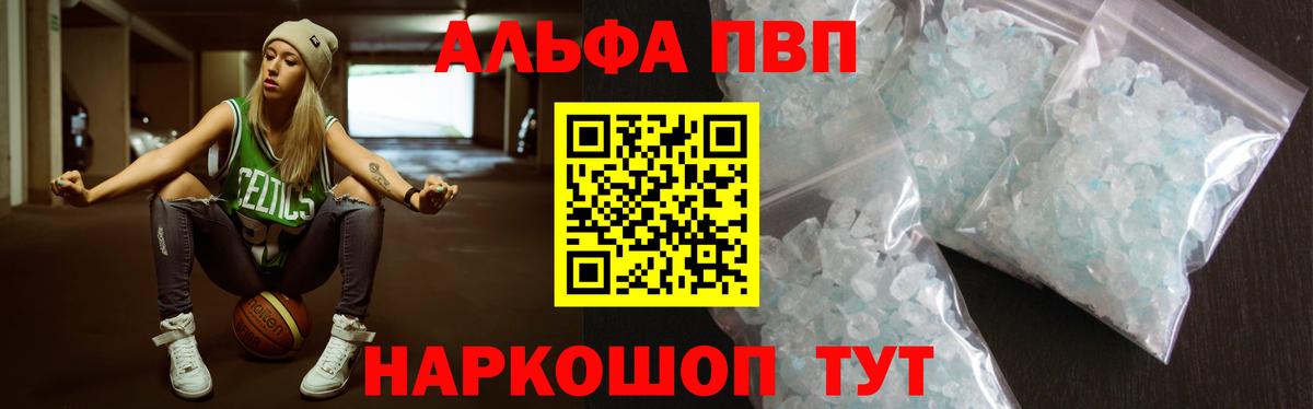 Кизилюрт  Alfa_PVP крисы CK  А ПВП  Вход с VPN  Альфа ПВП мука 