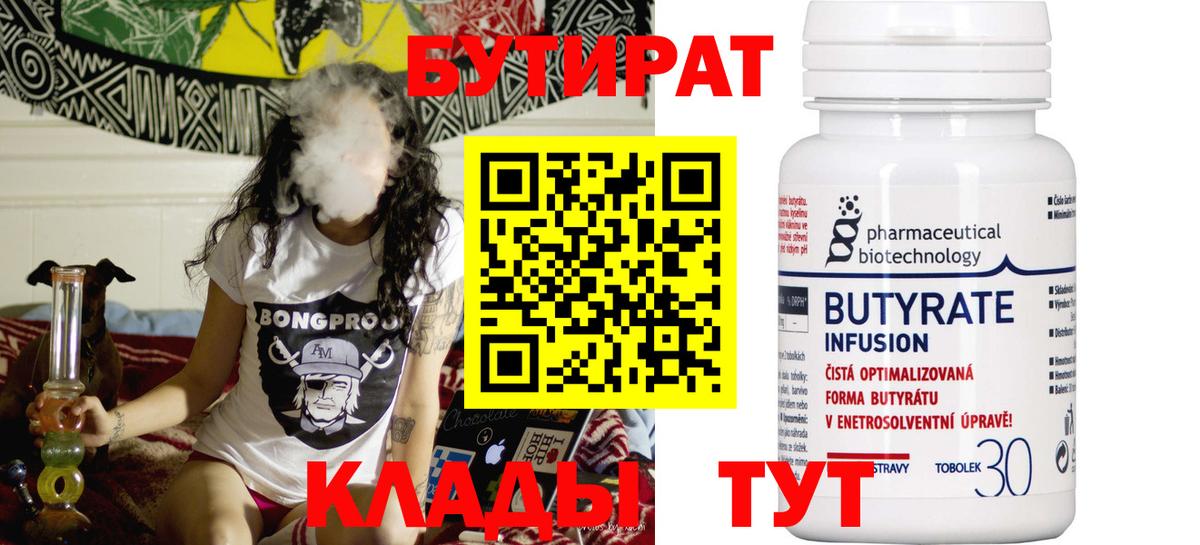 БУТИРАТ GHB Кизилюрт