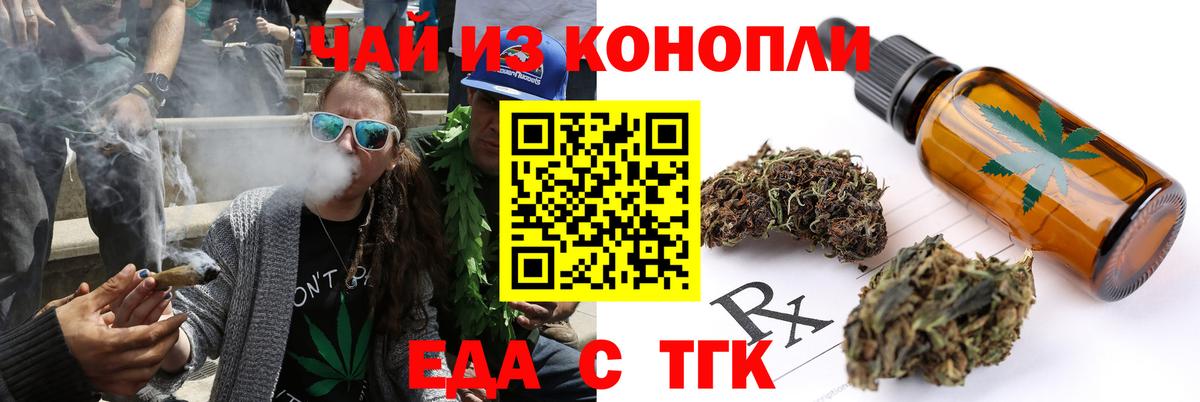Кизилюрт  Печенье с ТГК конопля  Вход с VPN 