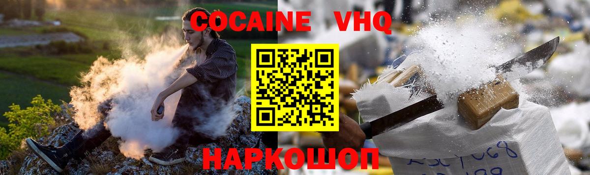 Кизилюрт  Кокаин Эквадор  Кокаин  Вход с VPN  КОКАИН FishScale 