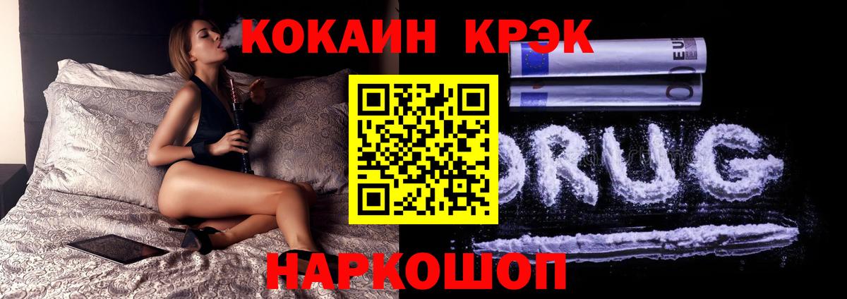 Кокаин FishScale Кизилюрт
