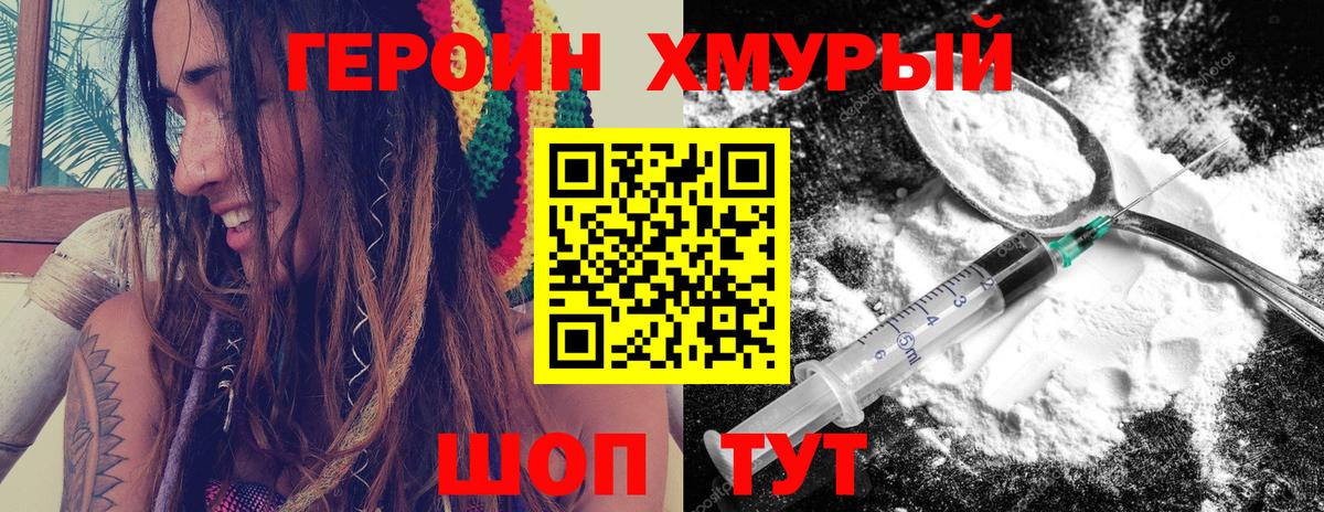 Героин герыч  Вход с VPN  Кизилюрт 