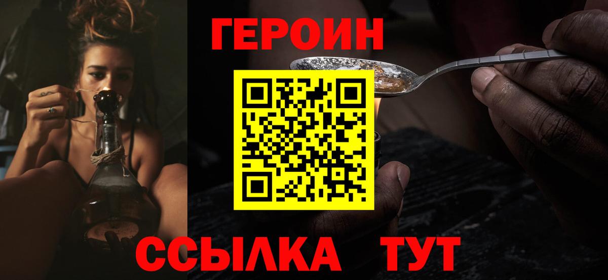 Героин гречка Кизилюрт