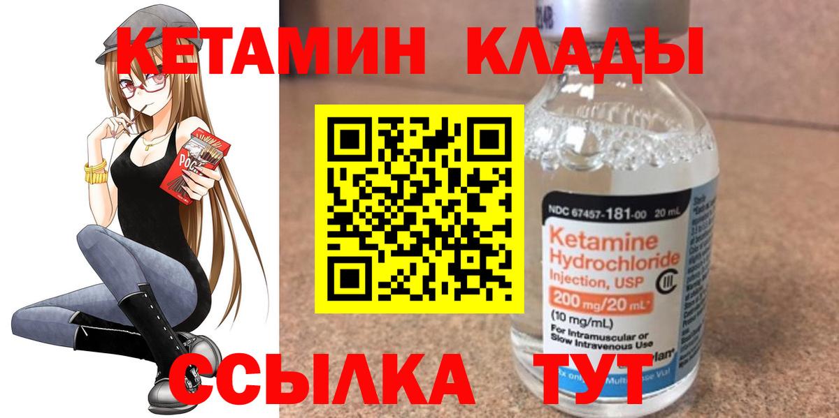 КЕТАМИН VHQ Кизилюрт