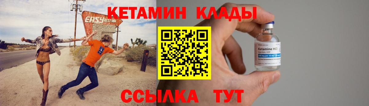 Кизилюрт  Кетамин VHQ  Вход с VPN 