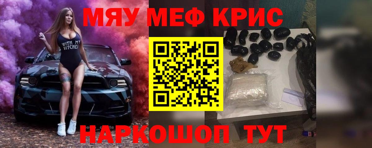 МЯУ-МЯУ  Меф mephedrone  Вход с VPN  Меф mephedrone  Кизилюрт 
