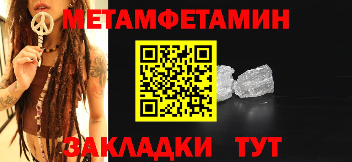 Метамфетамин винт  Вход с VPN  Кизилюрт 