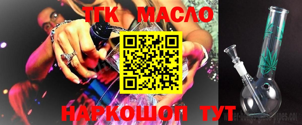 Дистиллят ТГК вейп с тгк Кизилюрт